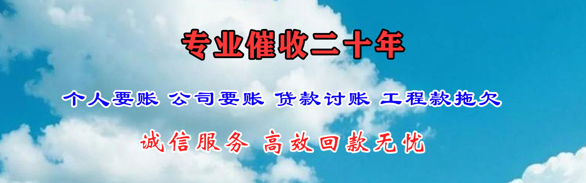 樟树讨账公司