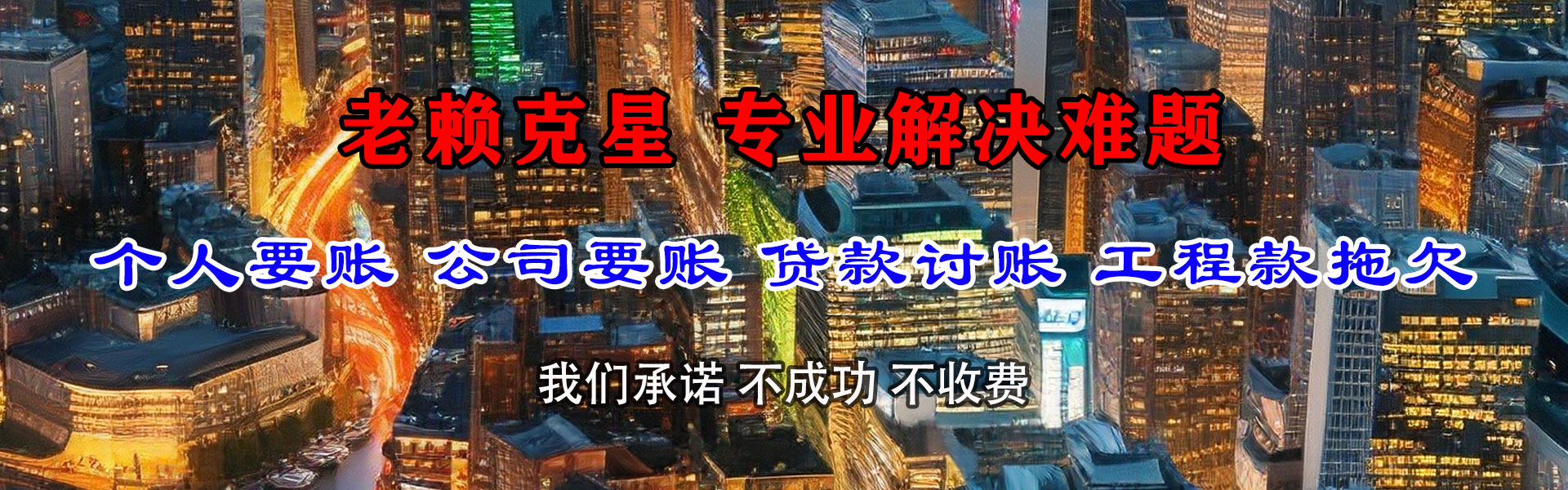 樟树要账公司